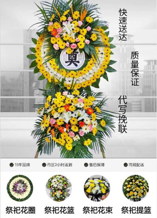 山东济宁汶上县南旺镇寺前三村花圈代送